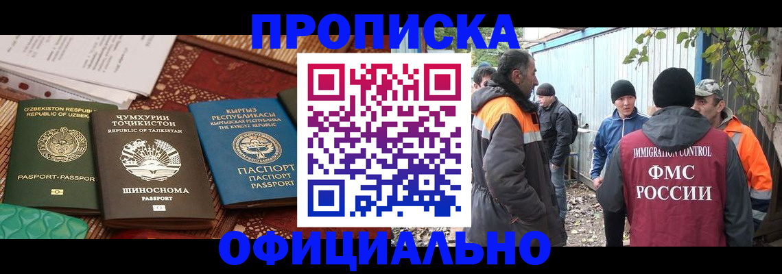 временная регистрация купить в Ивановской области