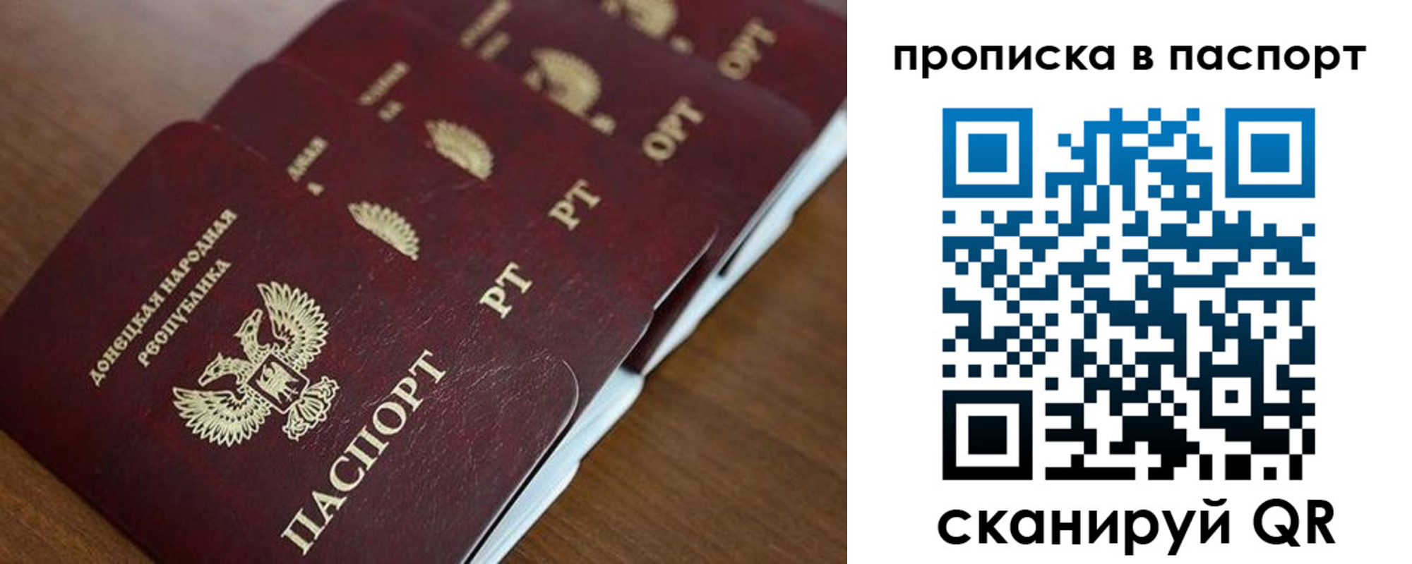прописка паспорт в Ивановской области