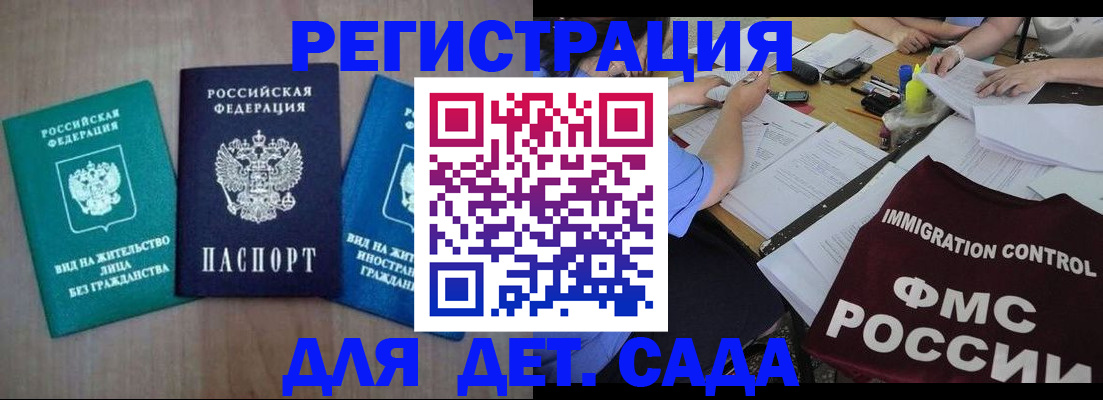 временная регистрация для школы в Ивановской области