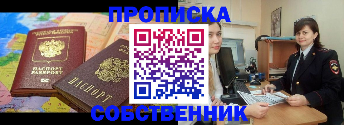 временная регистрация в квартире в Ивановской области
