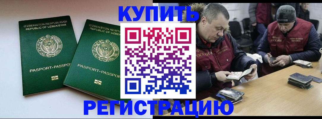 временная регистрация 2025 в Ивановской области