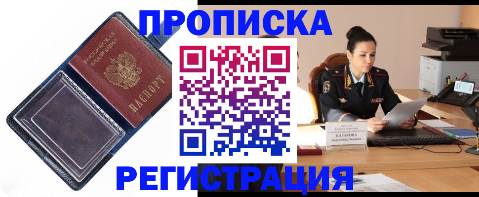 временная регистрация гарантия в Ивановской области