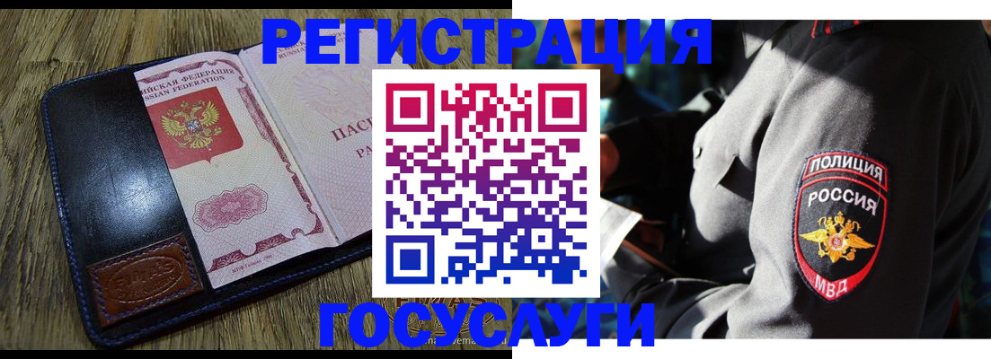 регистрация для школы в Ивановской области
