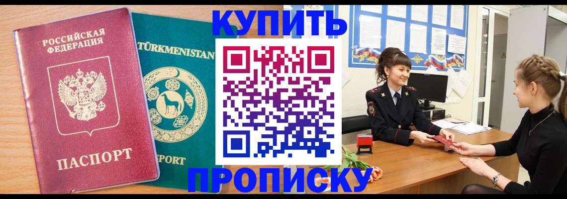 временная регистрация собственник в Ивановской области